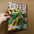 Jainy Gans - koffieTcacao magazine